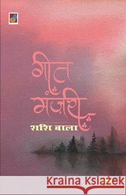 Geet Manjri Shashi Bala   9789388365888 Sanmati Publishers & Distributors