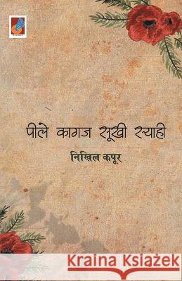 Peele Kagaz Sookhi Syahi Nikhil Kapoor 9789388365994 Tingle Books