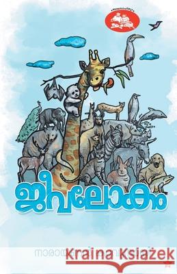 Jeevalokam Narayanan Kavumbayi 9789388485142 Chintha Publishers