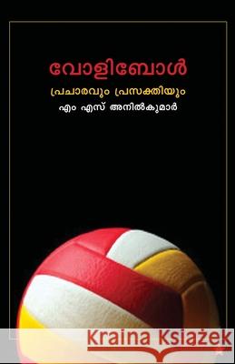 Volleyball pracharavum prasakthiyum M S Anilkumar 9789388485180