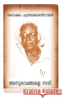 Anubhavangale nandi Vaikom Chandrasekharan Nair 9789388485302 Chintha Publishers
