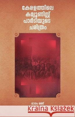 keralathile communist partyude charithram 1940-1952 bhagam randu Group of Writers 9789388485333