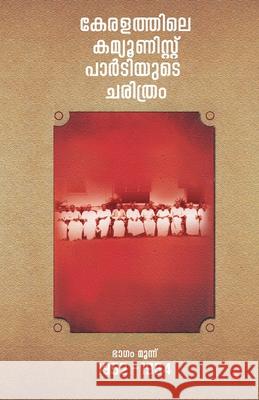 keralathile communist partyude charithram 1952-64 bhagam moonu Group of Writers 9789388485340