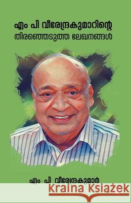 M P Veerendrakumarinte thiranjedutha lekhanangal M P Veerendrakumar 9789388485500 Chintha Publishers