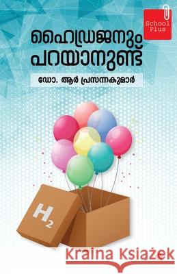 Hydrojanum parayanundu Dr R Prasannakumar 9789388485579