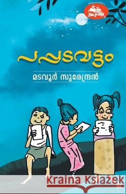 Pappadavattam Madavoor Surendran 9789388485623