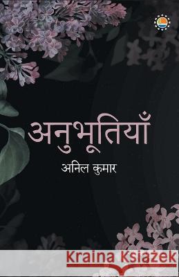 Anoobhutiya Anil Kumar   9789388556859 Anjuman Prakashan.