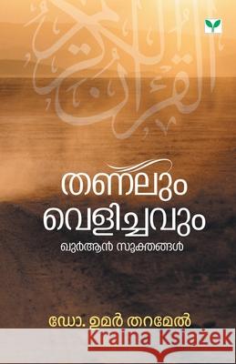 Thanalum Velichavum Prof Ummer Tharamel 9789388830560