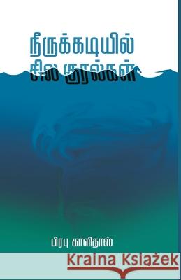 Neerukadiyil sila kuralgal/நீருக்கடியில் சில க&# Kalidas, Prabhu 9789388860192 Ezutthu Prachuram