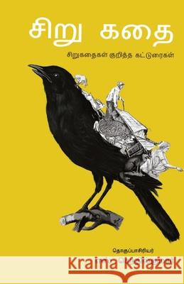 Sirukathai/சிறுகதை -சிறுகதை குறித Senthilkumar, S. 9789388860321 Ezutthu Prachuram