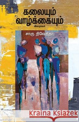 kalayum vazhkayum-கலையும் வாழ்க்கையுமĮ Nivedita, Charu 9789388860581 Ezutthu Prachuram