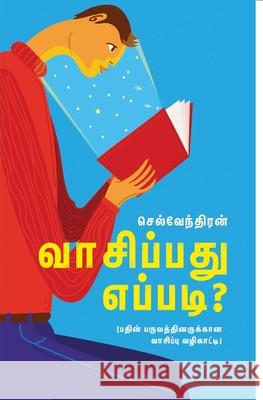 Vaasipathu Epadi Selventhiran 9789388860857 Zero Degree