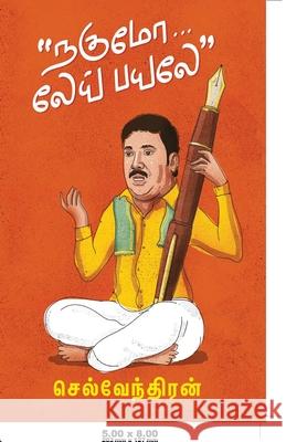 Nagumo Le Payale Selventhiran 9789388860895 Zero Degree