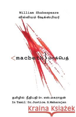 Macbeth William Shakespeare 9789388860901