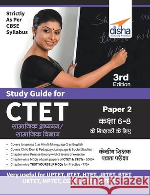 Study Guide for CTET Paper 2 Hindi (Class 6 - 8 Social Studies/ Social Science teachers) 4th Edition Disha Experts 9789388919074 Disha Publication