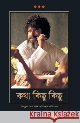 Unposted Letter Mahatria Ra   9789389143164 Manjul Publishing House Pvt. Ltd.