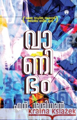 Vanibham N Sasidharan 9789389155044