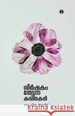 Sheershakam Thedunna Kavithakal Dr Lija Aravind                          9789389155174