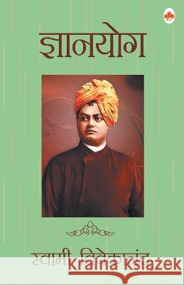 Gyanyog Swami Vivekanand   9789389225204