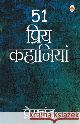 Premchand - 51 Priya kahaniya Premchand 9789389225709