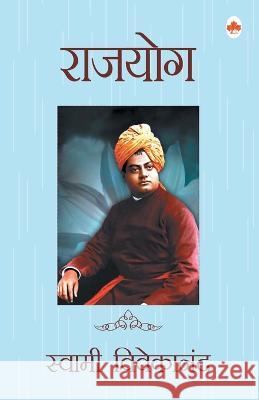 Rajyog Swami Vivekanand   9789389225884