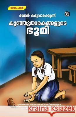 Kunhutharakangalude Bhoomi Rajan Karuvarakkundu   9789389250091
