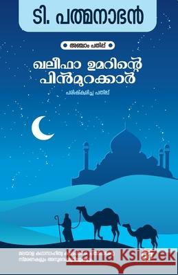 Khaleepha Umarinte Pinmurakkar T Padmanabhan 9789389250367