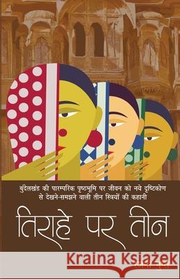 Tirahe Par Teen Rajni Gupt 9789389373585 Rajpal and Sons