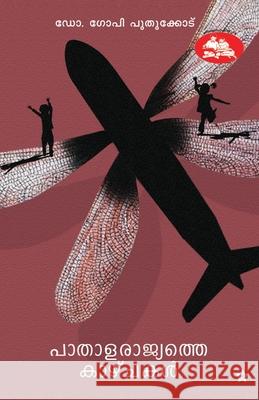 pathalarajyathe kazhchakal Dr Gopi Puthukode 9789389410365