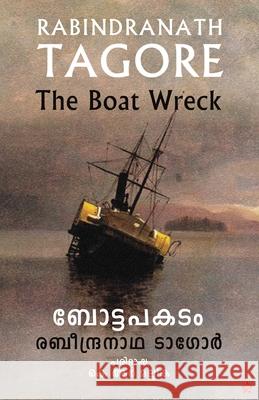 Boat apakadam K R Mallika 9789389410464