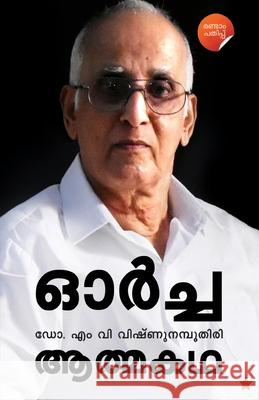 Orcha Dr M V Vishnu Namboothiri 9789389410785