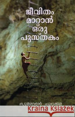 Jeevitham Mattan oru Pusthakam Surendran Chunakkara 9789389410792