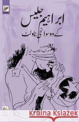 Ibraheem Jalees ke 2 Sawanehi Novelette Shadab Rashid   9789389455632