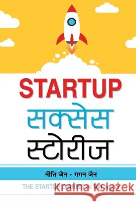 Startup Success Stories Neeti Jain 9789389471052