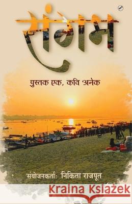 Sangam Nikita Rajpoot   9789389557084