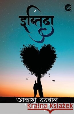 Ibtida Akash Dadwal   9789389557183
