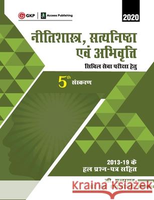 Neetishastra, Satyanishtha Evam Abhivriti for Civil Seva Pariksha 5e 2019 (Hindi) Subba Rao Rao Chowdhury 9789389573237 G.K Publications Pvt.Ltd