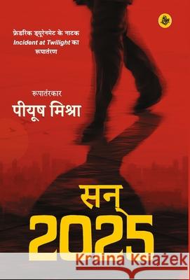 San 2025 Piyush Mishra 9789389577488 Rajkamal Prakashan