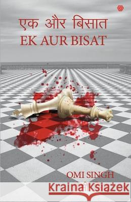 Ek Aur Bisaat Omi Singh 9789389600438 Invincible Publishers