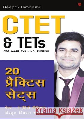 CTET & TETs (CDP, Math, EVS, Hindi, English) - 20 Practice Sets: Paper 1 - Hindi Medium Deepak Himanshu 9789389600810