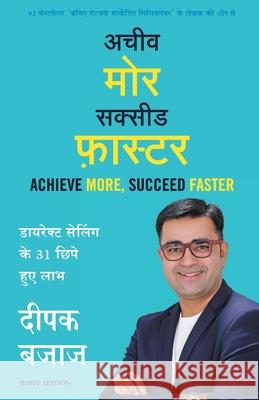 Achieve More, Succeed Faster - Hindi Deepak Bajaj 9789389647341