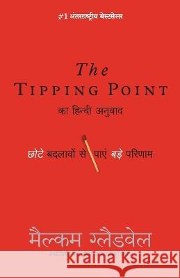 Tipping Point: Chote Badlavo Dwara Pae Bade Parinaam Malcolm Gladwell   9789389647860 Manjul Publishing House Pvt. Ltd.