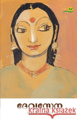 Devasena Bharathi Haridas 9789389671179