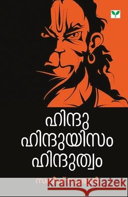 Hindu Hinduisam Hinduthwam Satheesh Sooryan 9789389671254