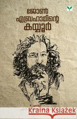 John Abrahaminte Kayyoor N. Santhoshkumar 9789389671506 Green Books Pvt Ltd