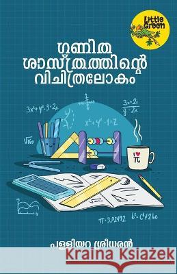 Ganithasasthrathinte vichithralokam Palliyara Sreedharan 9789389671605 Green Books Pvt Ltd