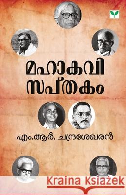 Mahakavisapthakam M. R. Chandrasekharan 9789389671674 Green Books Pvt Ltd