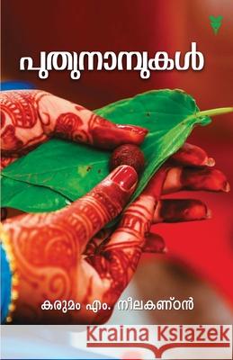Puthunampukal Karumam M. Neelakantan 9789389671858 Green Books Pvt Ltd