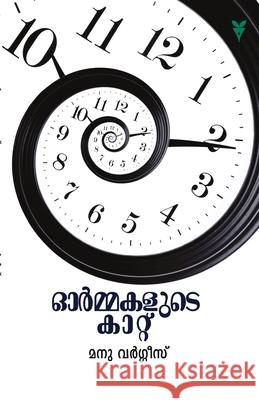 Ormakalute Katu Manu Varghese 9789389671896 Green Books Pvt Ltd