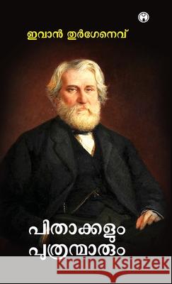 Pithakkalum Puthranmarum Ivan Turgenev 9789389804171 Insight Publica